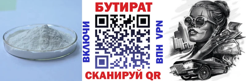 дарнет шоп  Верхняя Салда  БУТИРАТ буратино 