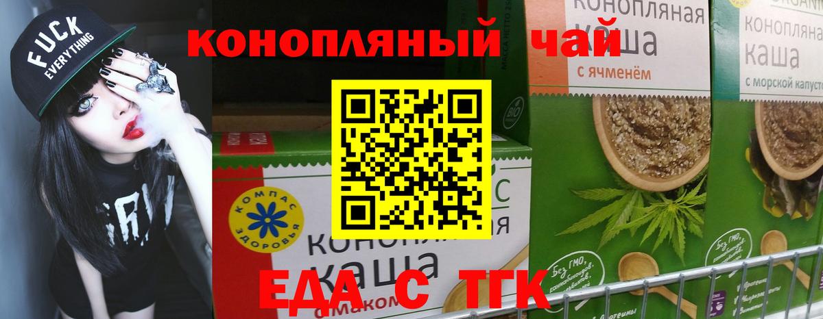 Верхняя Салда  Еда ТГК марихуана  Вход с VPN 