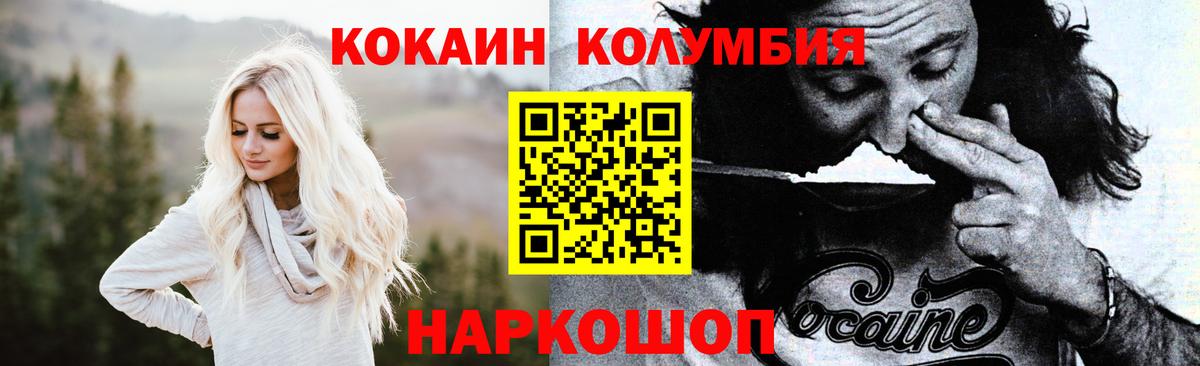 Кокаин 99%  Кокаин VHQ  Верхняя Салда  COCAIN  Вход с VPN 