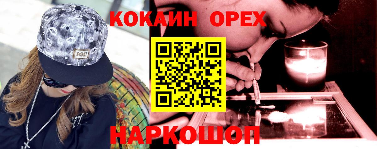 Кокаин VHQ Верхняя Салда