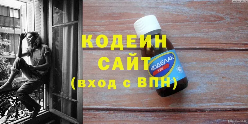 Кодеин напиток Lean (лин)  что такое наркотик  Верхняя Салда 