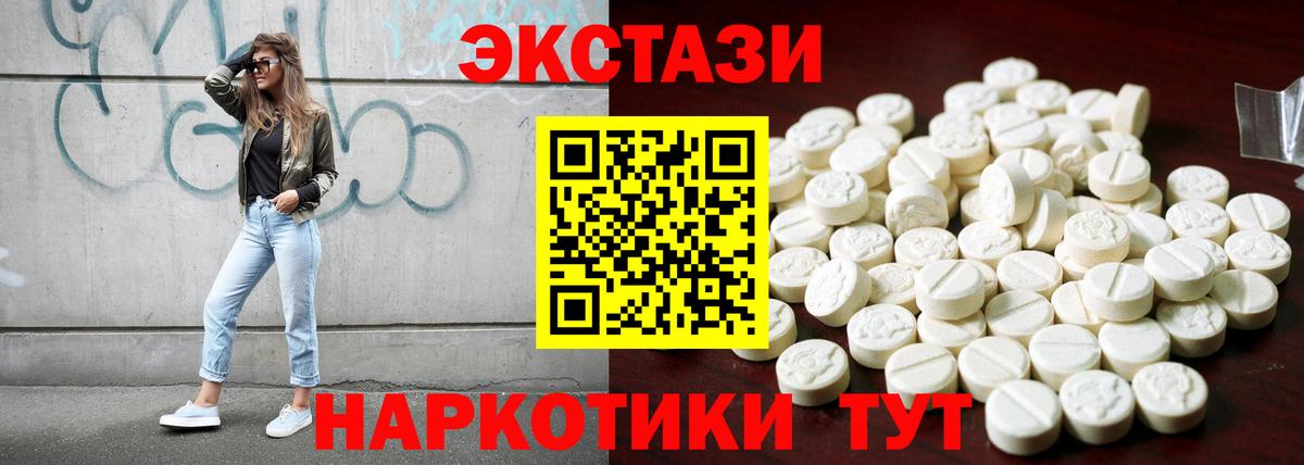 это официальный сайт  Вход с VPN  ЭКСТАЗИ  Верхняя Салда  Экстази mix 