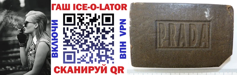 Гашиш ice o lator Верхняя Салда