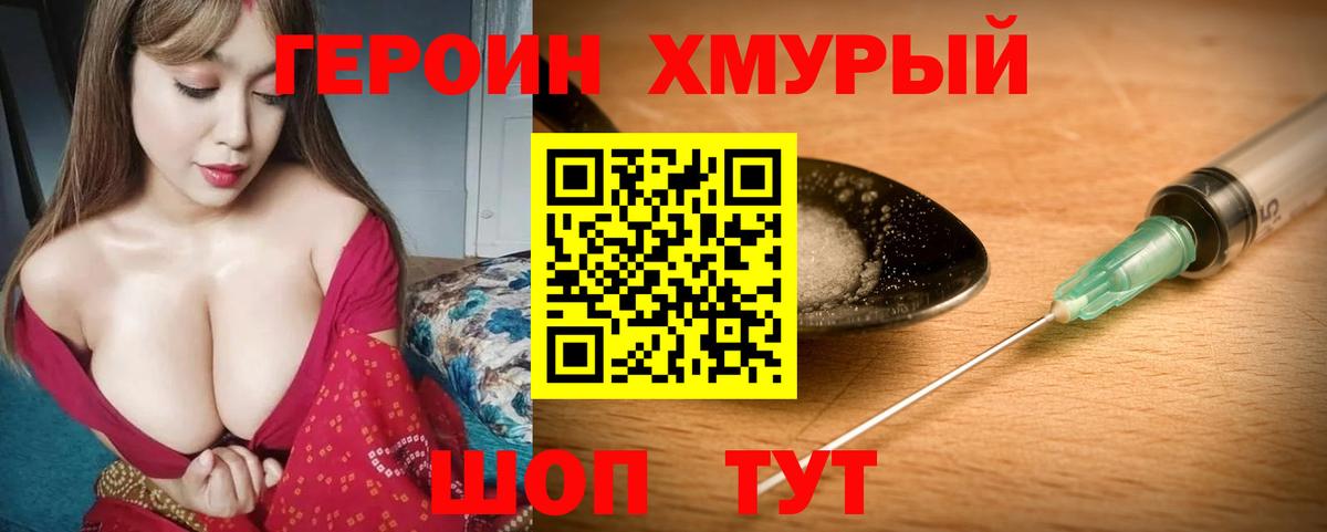 Героин  Верхняя Салда  Героин VHQ 