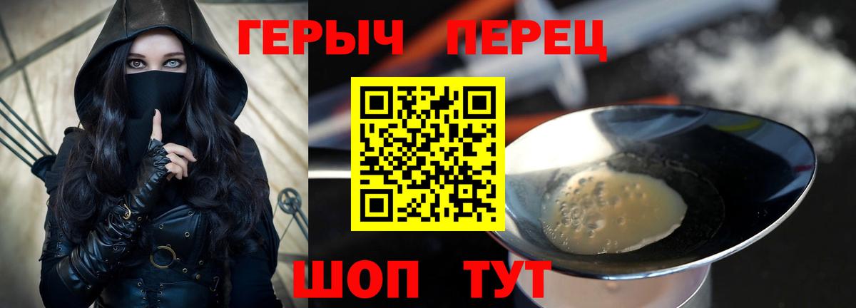 ГЕРОИН VHQ  Вход с VPN  Верхняя Салда 