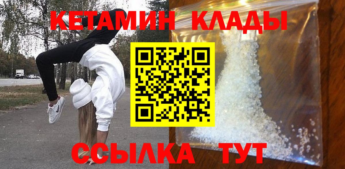 КЕТАМИН ketamine  Вход с VPN  мориарти клад  Верхняя Салда  КЕТАМИН ketamine 