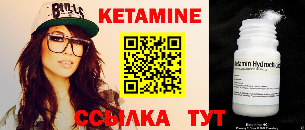 КЕТАМИН ketamine  Верхняя Салда 