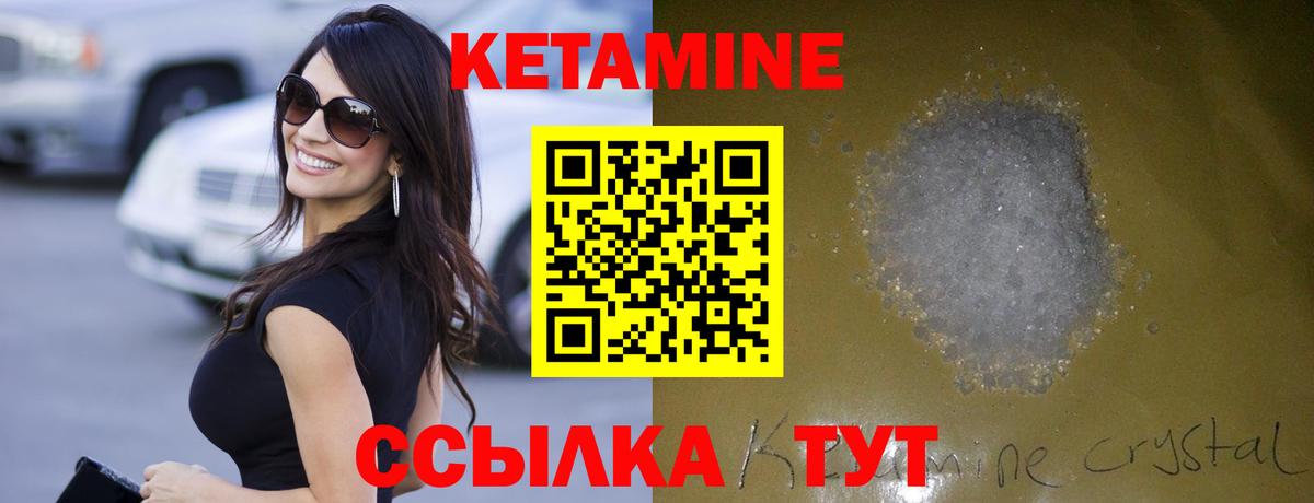 Кетамин VHQ Верхняя Салда
