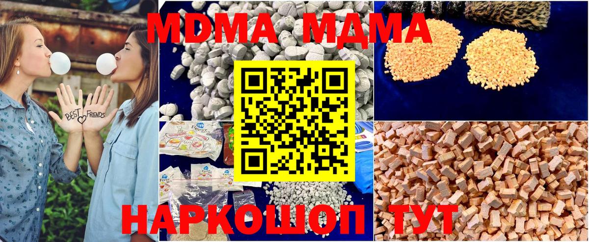 Верхняя Салда  МДМА кристаллы  MDMA  Вход с VPN 