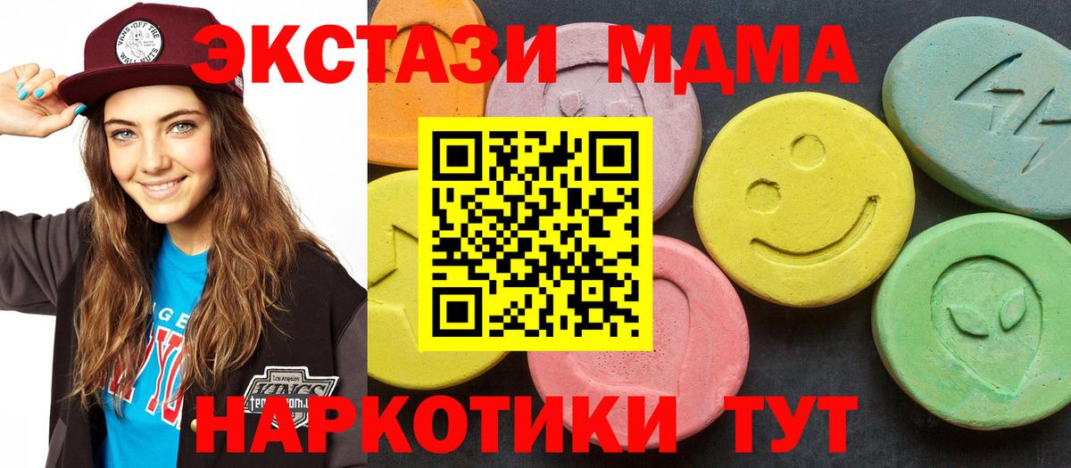 MDMA кристаллы  Верхняя Салда  MDMA  МДМА кристаллы 