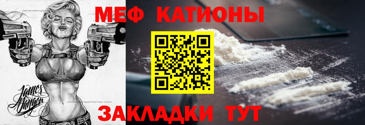 МЕФ кристаллы  МЯУ-МЯУ  Верхняя Салда  МЕФ 4 MMC 