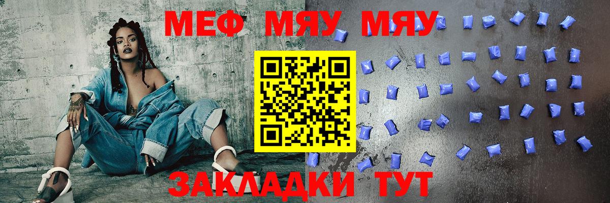 Мефедрон  МЯУ-МЯУ мяу мяу  Верхняя Салда  Вход с VPN  Меф VHQ 