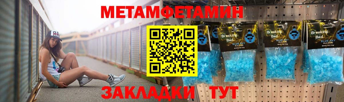 МЕТАМФЕТАМИН кристалл Верхняя Салда