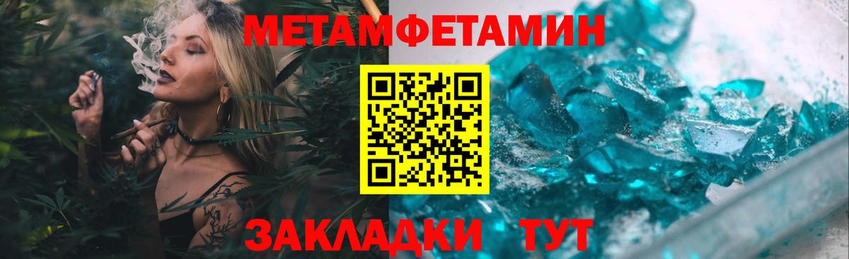 МЕТАМФЕТАМИН  Верхняя Салда  Метамфетамин Methamphetamine 