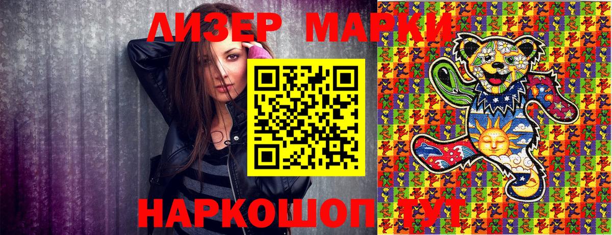 Марки 25I-NBOMe 1,5мг Верхняя Салда